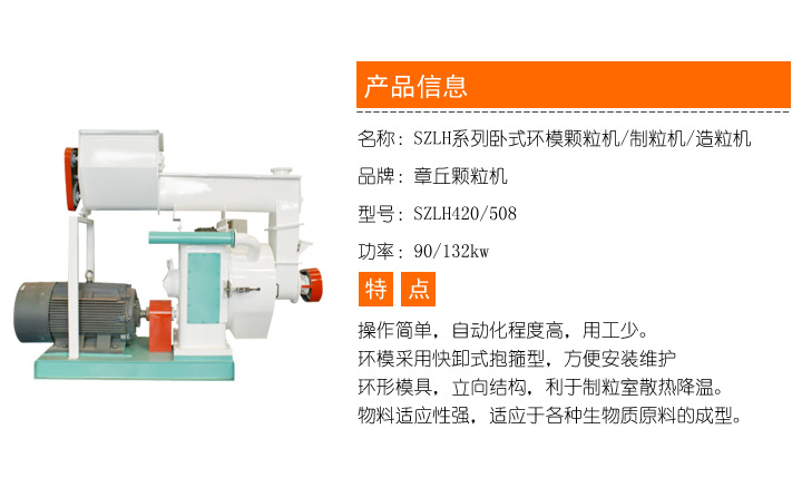 干濕秸稈顆粒機產品細節(jié)