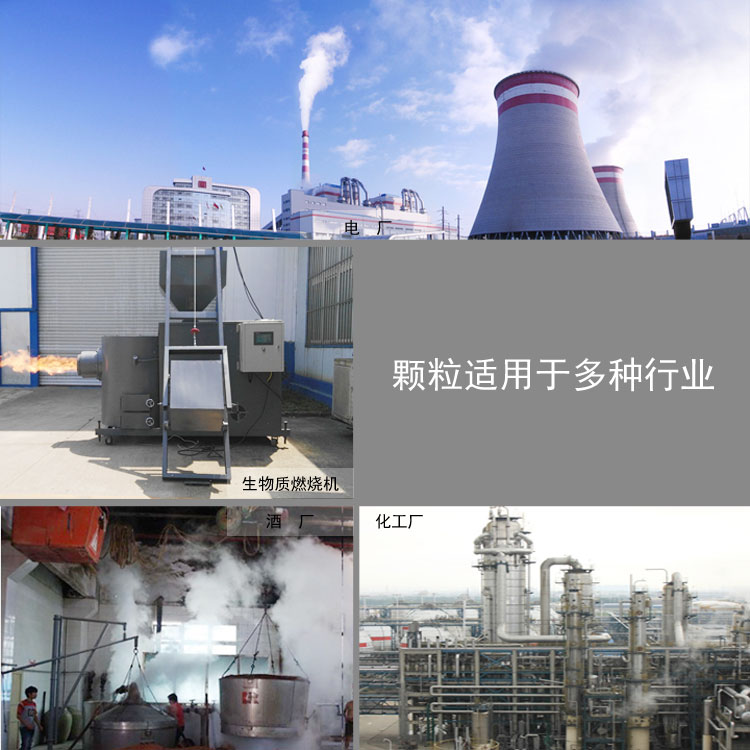 生物質(zhì)木屑顆粒機設備讓你遠離霧霾，還你碧水藍天