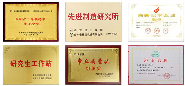 顆粒機(jī)生產(chǎn)廠家的文化背景、公司資質(zhì)