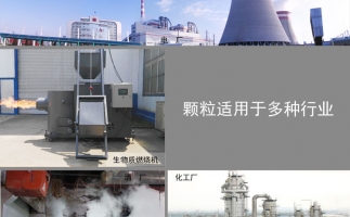 生物質(zhì)顆粒價(jià)格及發(fā)展前景，免費(fèi)拿走，不謝